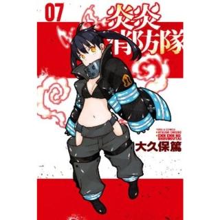 【momoBOOK】炎炎消防隊 7(電子漫畫)