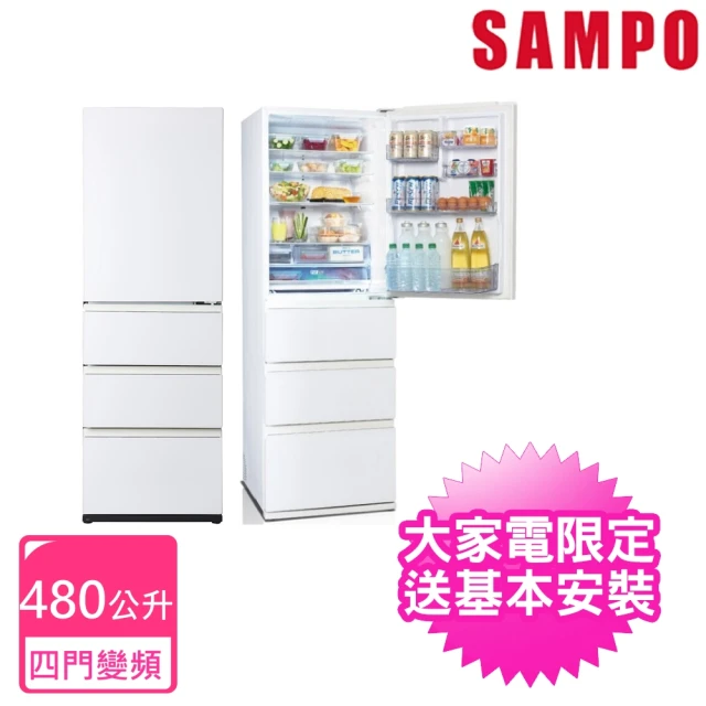SAMPO 聲寶 475公升一級能效變頻系列三門冰箱(SR-