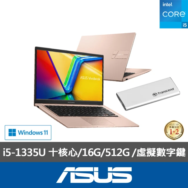 【ASUS】500G行動固態硬碟組★14吋i5輕薄16G筆電(VivoBook X1404VA/i5-1335U 十核心/16G/512G SSD/W11)