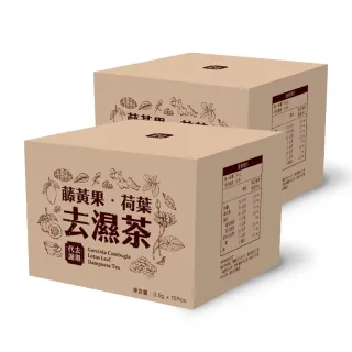 【60days】藤黃果荷葉去濕茶x2盒(15包/盒;代謝、排便、解膩、非洲芒果、藤黃果、消化、去濕茶)