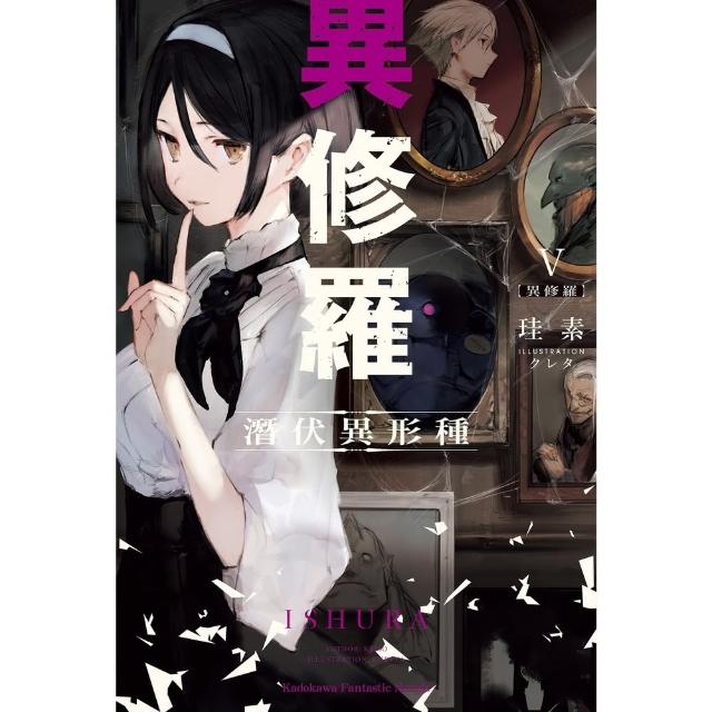 momoBOOK 異修羅 5 電子漫畫 - Goodfind找推薦、比價格