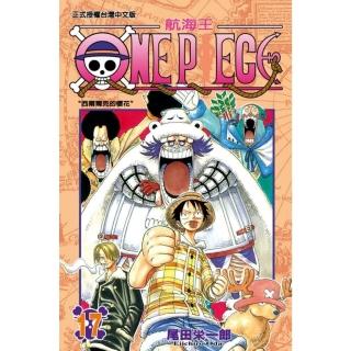【momoBOOK】ONE PIECE航海王 17(電子漫畫)