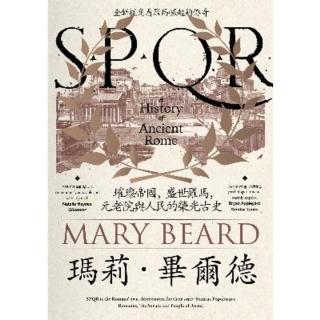 【momoBOOK】SPQR：璀璨帝國 盛世羅馬 元老院與人民的榮光古史(電子書)