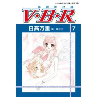 【MyBook】V•B•R  絲絨藍玫瑰 7(電子漫畫)