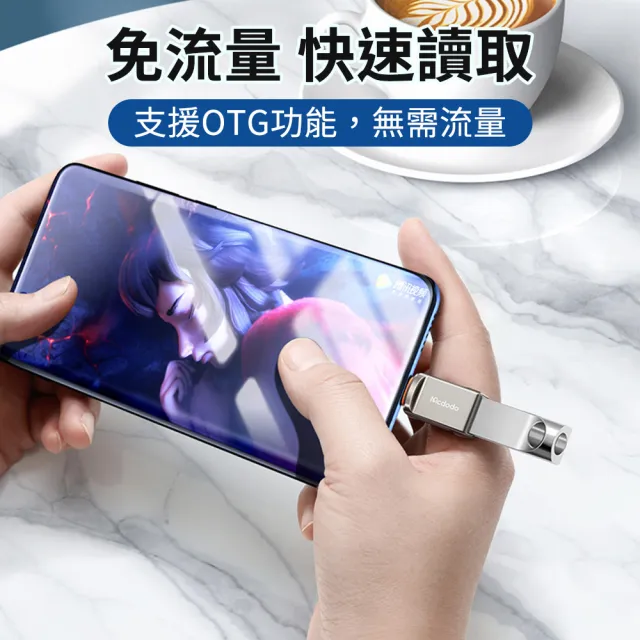 【Mcdodo 麥多多】USB3.0轉Lightning USB3.0轉Type-C(蘋果15適用/OTG轉接頭/轉接器)