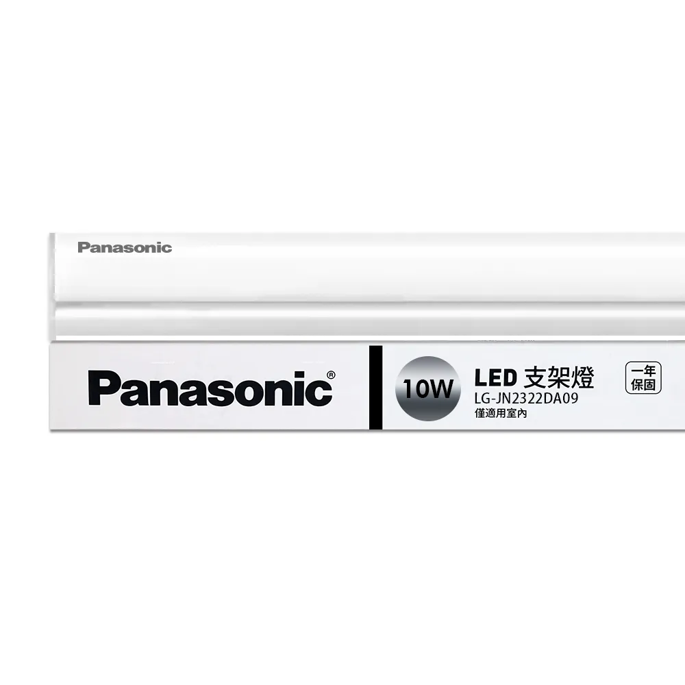 【Panasonic 國際牌】LED 10W 2呎支架燈 T5層板燈 一體成型 間接照明 一年保固-1入(白光/黃光/自然光)