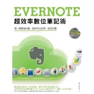 【momoBOOK】Evernote超效率數位筆記術 PAD 版(電子書)