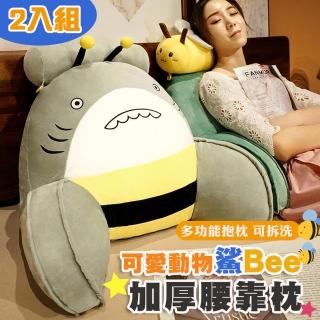 【Mega】2入組 可愛動物鯊bee加厚腰靠枕 鯊貓鯊狗造型靠枕(抱枕 聖誕節禮物 護腰靠枕 靠墊 座椅墊)