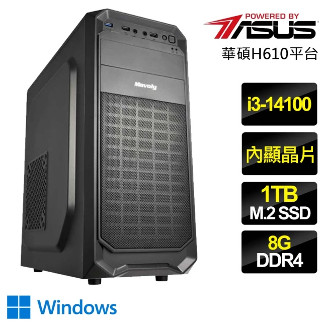 華碩平台 i3四核 WiN11{龍飛舞}文書電腦(i3-14