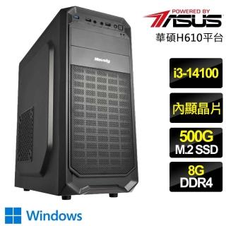 【華碩平臺】i3四核 WiN11P{福祿雙}文書電腦(i3-14100/H610/8G/500GB)