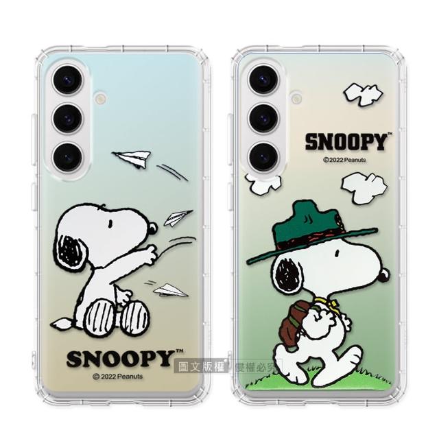 【SNOOPY 史努比】三星 Samsung Galaxy S24 漸層彩繪空壓手機殼