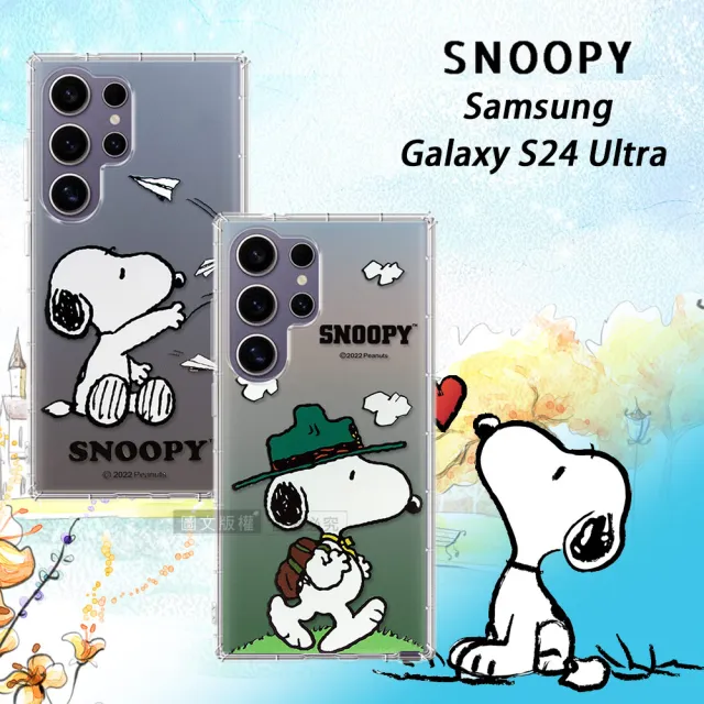 【SNOOPY 史努比】三星 Samsung Galaxy S24 Ultra 漸層彩繪空壓手機殼