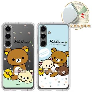 【San-X】三星 Samsung Galaxy S24+ 拉拉熊 彩繪空壓手機殼