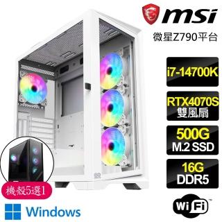 【微星平台】i7二十核 RTX4070 SUPER WiN11{星辰奇蹟}電競電腦(i7-14700K/Z790/16G D5/500GB)