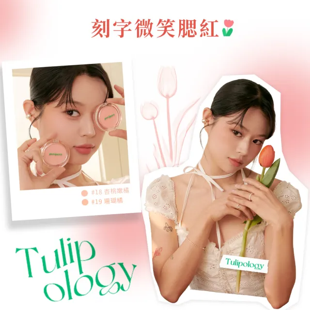 【peripera】官方直營 刻字微笑腮紅_四色任選