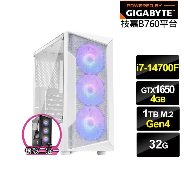 【技嘉平台】i7廿核GeForce GTX 1650{龍皇祭司}電競電腦(i7-14700F/B760/32G/1TB)