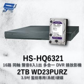 【昇銳】昌運監視器 HS-HQ6321 16路 多合一 DVR錄放影機 + WD23PURZ 紫標 2TB(HS-HU6321)