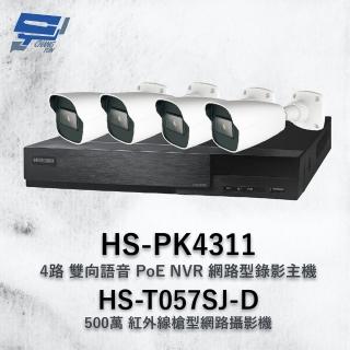 【昇銳】昌運監視器 組合 HS-PK4311 網路型錄影主機 + HS-T057SJ-D 500萬攝影機*4(HS-PL4311)