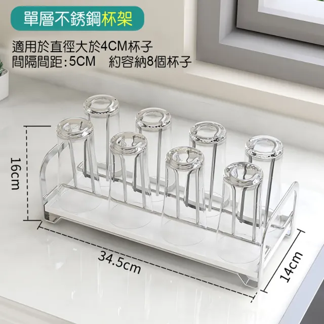 【FioJa 費歐家】不鏽鋼單層碗盤架 碟盤 水杯收納(廚房收納盤架 盤子收納架 碗盤收納)