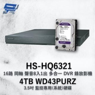 【昇銳】昌運監視器 HS-HQ6321 16路 多合一 DVR錄放影機 + WD43PURZ 紫標 4TB(HS-HU6321)