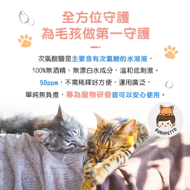 【BUBUPETTO】貓咪外出清潔用次氯酸水濕紙巾24片x6盒(貓 寵物 外出)