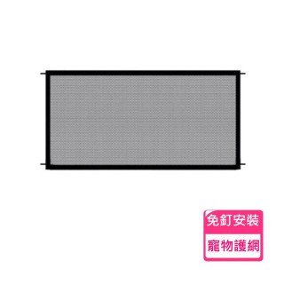 寵物安全隔離網 圍欄 門欄 護網(便攜可拆 柵欄 護欄 狗柵欄 寵物柵欄 寵物圍欄 長度可選110 / 180cm)