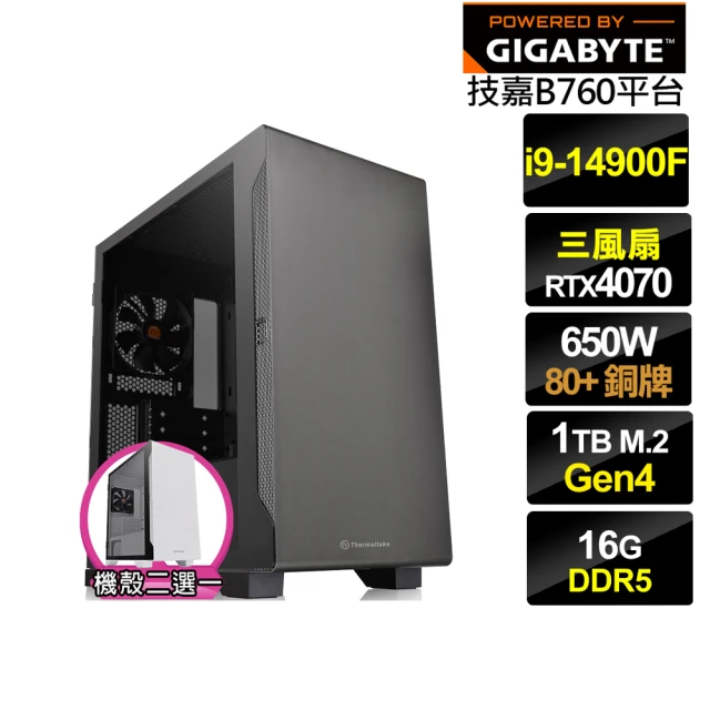 技嘉平台 i9廿四核心GeForce RTX 4070{鈦金