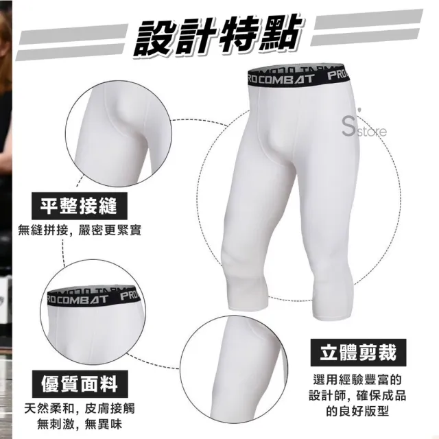【S-SportPlus+】籃球束褲 七分籃球緊身褲 運動緊身褲(籃球褲 束褲 內搭褲 男運動褲 籃球 慢跑褲涼感)