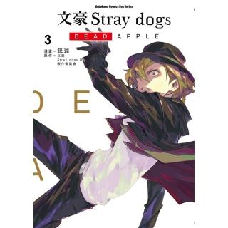 【momoBOOK】文豪Stray dogs DEAD APPLE 3(電子漫畫)