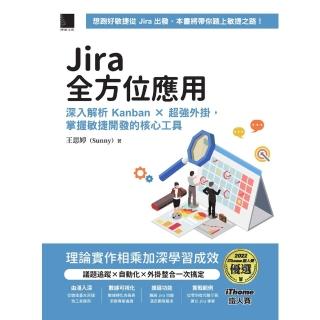 【momoBOOK】Jira全方位應用：深入解析Kanban × 超強外掛 掌握敏捷開發的核心工具(電子書)