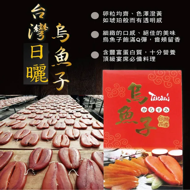 【海之醇】高級一口烏魚子-2袋組(100g/袋)