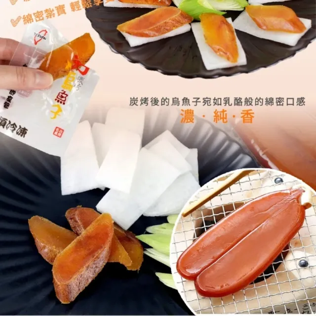 【海之醇】高級一口烏魚子-2袋組(100g/袋)