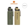 【Santeco】K2 保溫瓶 950ml 戶外休閒風 法國品牌 原廠公司貨(買一贈一)