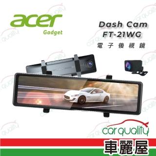 【Acer 宏碁】DVR電子後視鏡 11.26 FT-21WG 2K+1K 雙鏡頭行車記錄器 送安裝(車麗屋)