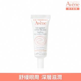 【Avene 雅漾官方直營】舒活調理眼霜10ml