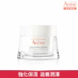 【Avene 雅漾官方直營】醒膚緊實彈力霜50ml(保濕霜)