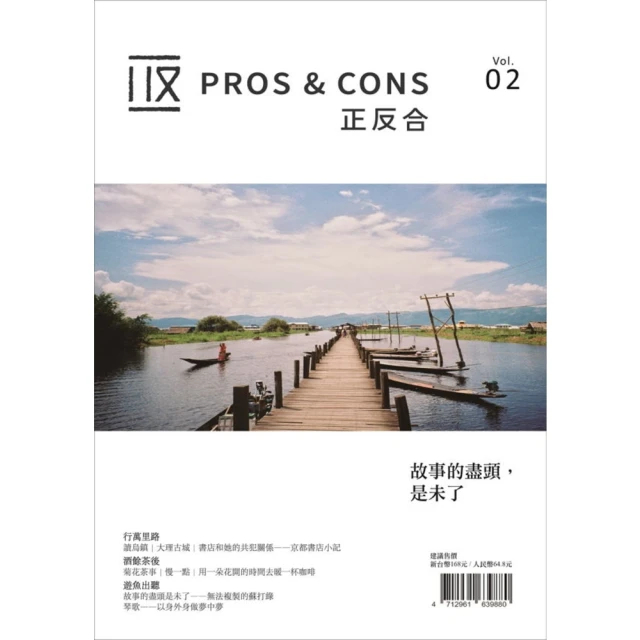 【MyBook】錢滾錢的冰箱小財寶：買菜抓寶生錢術，想變瘦、