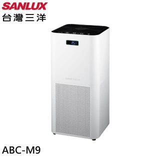 【SANLUX 臺灣三洋】17坪HEPA 活性碳濾網 空氣清淨機(ABC-M9)