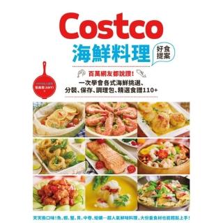 【momoBOOK】Costco海鮮料理好食提案：百萬網友都說讚！(電子書)