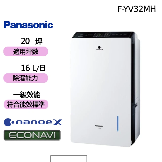 Panasonic 國際牌 16公升一級能效智慧節能清淨除濕