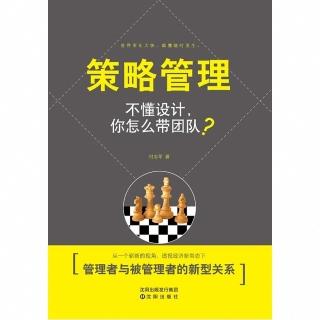 【momoBOOK】策略管理（繁體中文）(電子書)