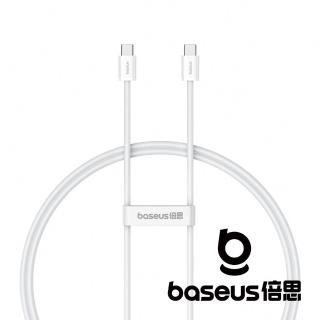 【BASEUS】優勝2 Type C to C 100W 快充數據線 皓月白 1m(公司貨)