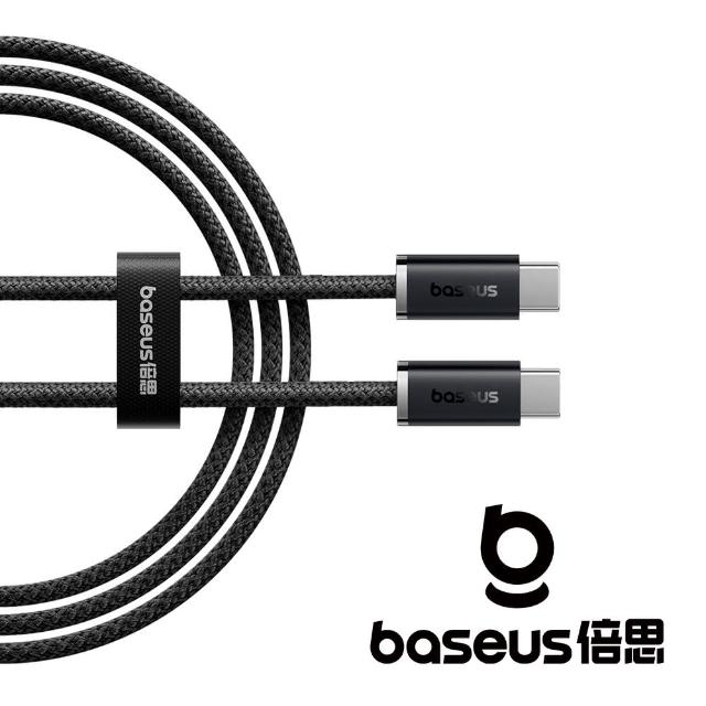 【BASEUS】靈動3 Type C to C 100W 快充數據線 1m(公司貨)