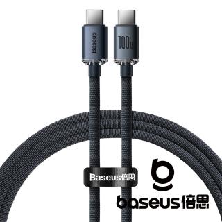 【BASEUS】晶耀 Type C to C 100W 快充數據線 1.2m(公司貨)