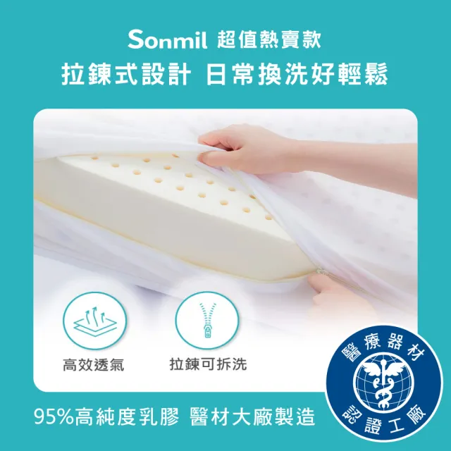 【sonmil】95%高純度天然乳膠床墊5尺10cm雙人床墊  零壓新感受 超值熱賣款(頂級先進醫材大廠)