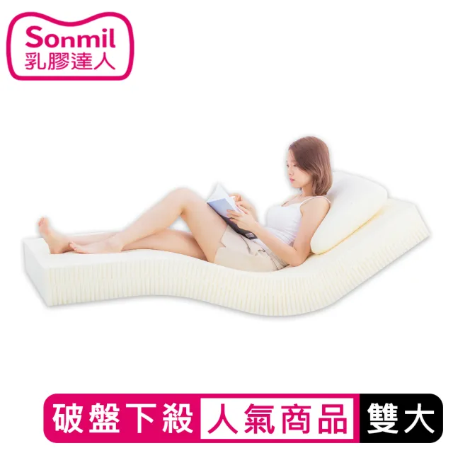 【sonmil】95%高純度天然乳膠床墊6尺15cm雙人加大床墊  零壓新感受 超值熱賣款(頂級先進醫材大廠)