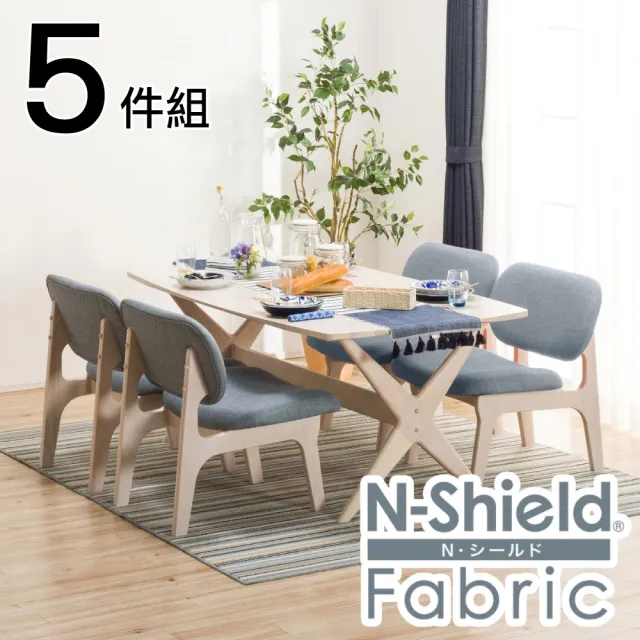 【NITORI 宜得利家居】◎耐磨耐刮布款 實木餐桌椅5件組 RELAX 160 WIDE NSF WW/GY 橡膠木