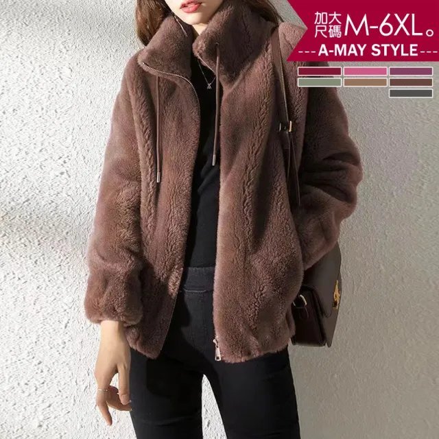 【艾美時尚】現貨 中大尺碼女裝 刷毛外套 簡約設計立領雙面絨毛保暖外套。M-6XL(7色)