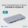 【noda】Halo Thunderbolt™ 3 Dock 閃電傳輸多功能擴充埠(雙向 40Gbps)