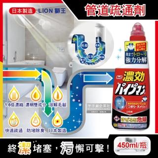 【日本獅王LION】濃縮型1.6倍強力分解防堵除臭廚房衛浴馬桶排水管道疏通凝膠清潔劑450ml/紅瓶(浴室流理臺)